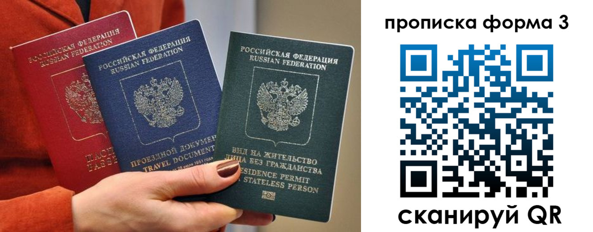 прописка для работы в Сатке