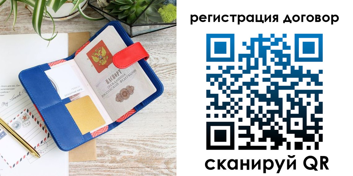 миграционный учет в Сатке