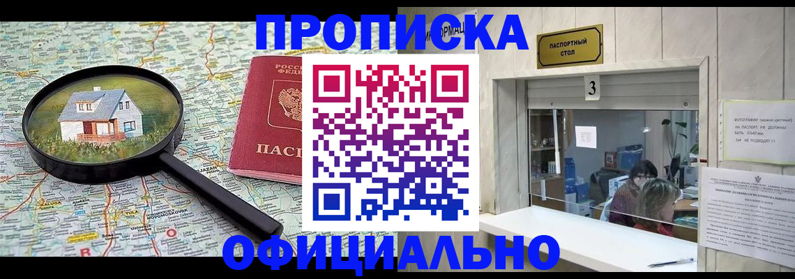 прописка иностранных граждан в Сатке