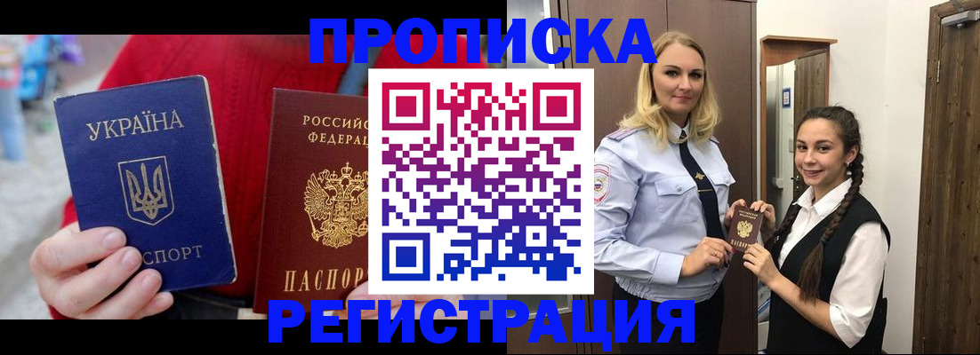 прописка для кредита в Сатке