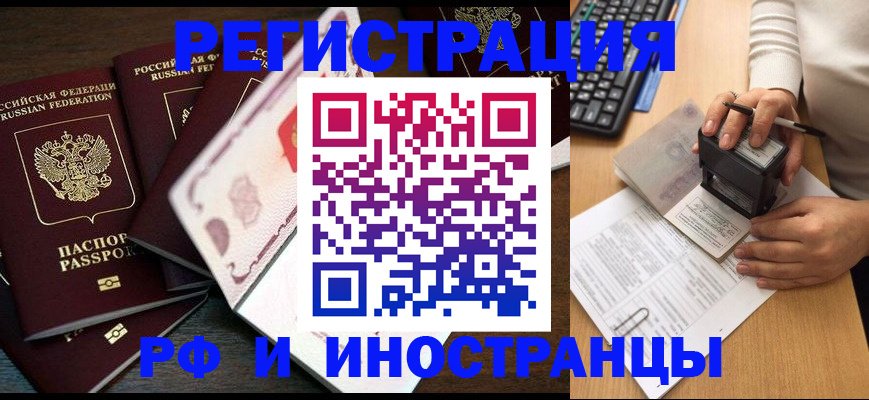 прописка регистрация в Сатке