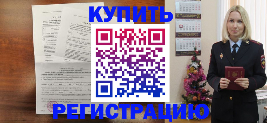 где прописаться в Сатке