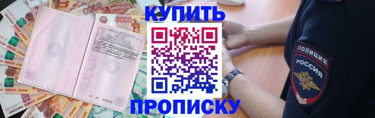 временная регистрация поиск в Сатке
